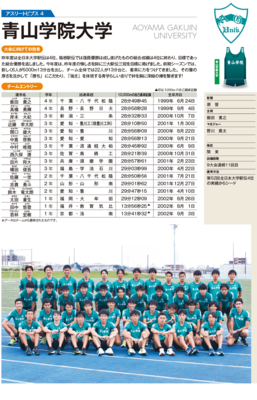 全日本大学生驿传明日开战！群雄逐鹿，谁能笑傲东瀛？